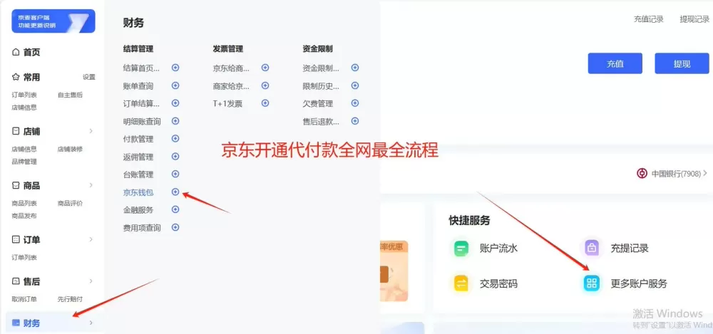 京东怎么找朋友代付