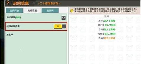 迷你世界如何开麦2026