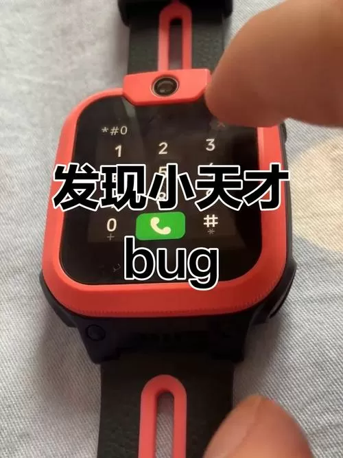 小天才手表拨号玩游戏