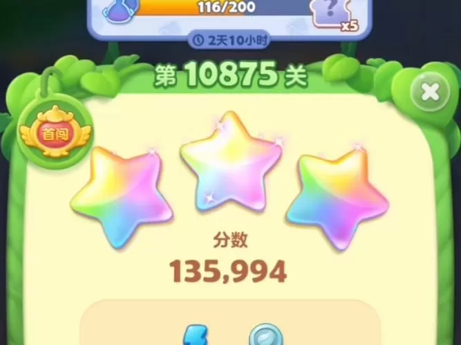 开心消消乐隐藏108关攻略视频