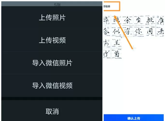 微信制作相册在哪里找到