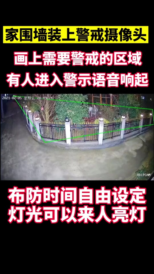 监控有人经过会自动亮灯怎么关闭