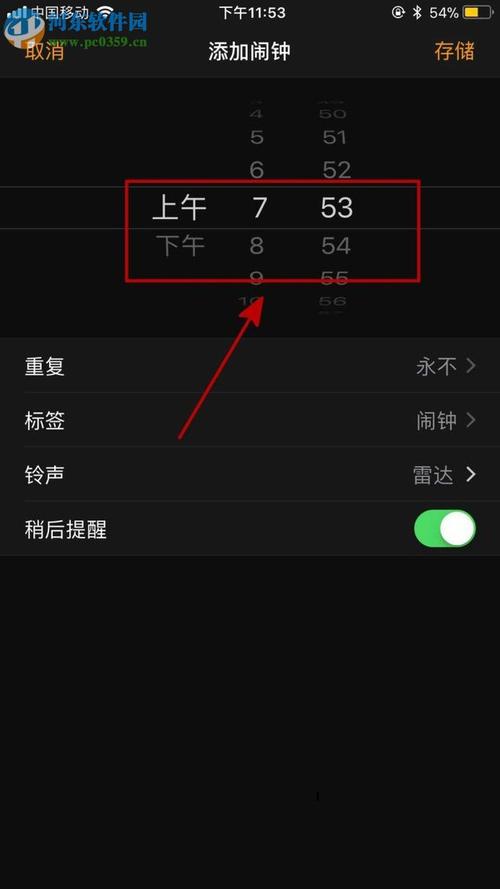 苹果手机怎么把闹钟声音放大
