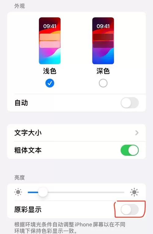 手机视频发黄怎么调节