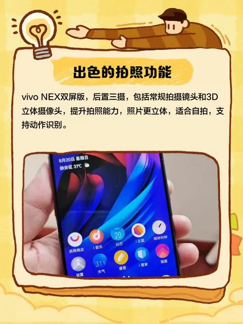 vivo手机双开功能在哪