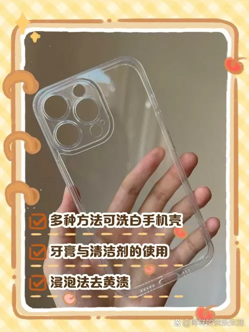 白色玻璃手机壳会变黄吗