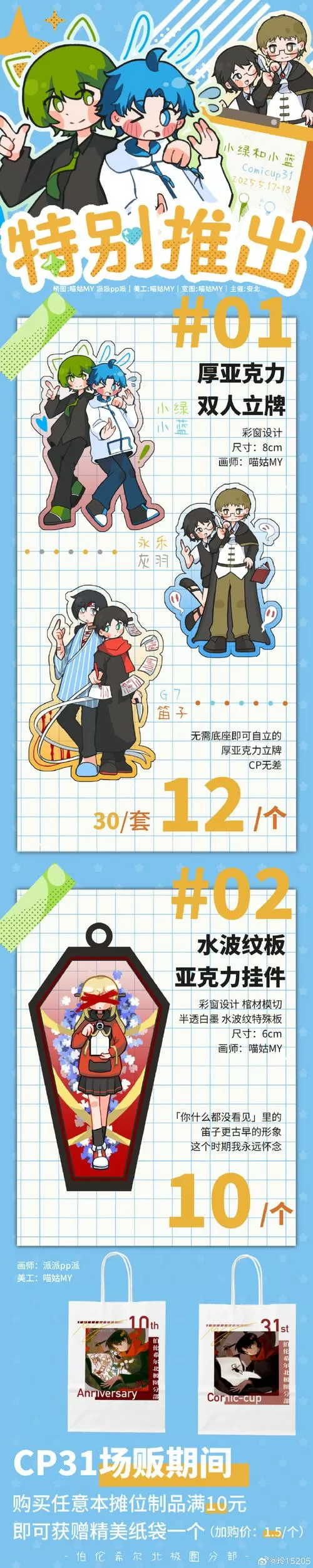 小小航海士内置GM菜单2023
