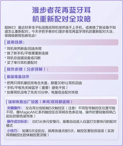漫步者怎么重新配对
