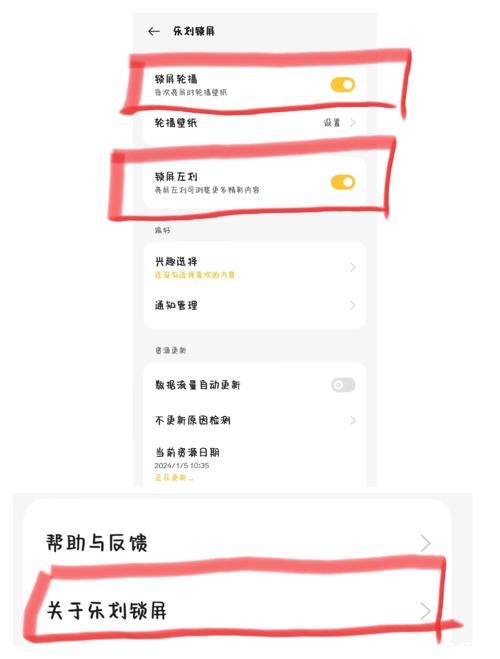 realme负一屏怎么关闭