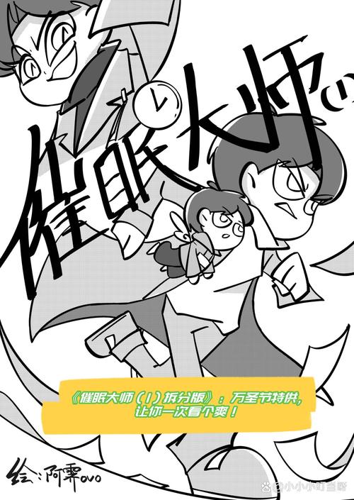 催眠大师1.0攻略详细步骤详解