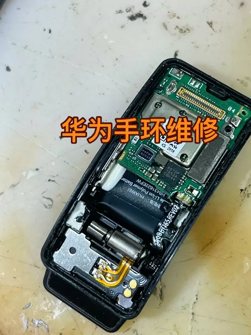 华为手环B6拆机图解