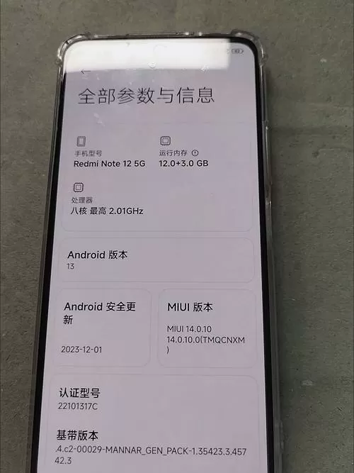 小米手机屏幕灵敏度校正