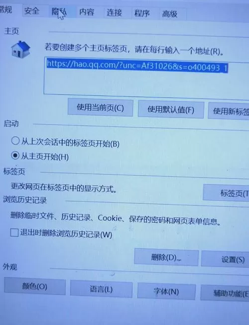 腾讯云拦截怎么解除