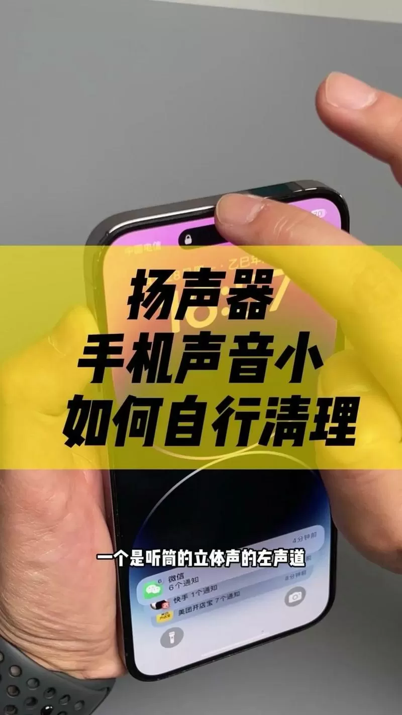 如何设置 抖音听筒