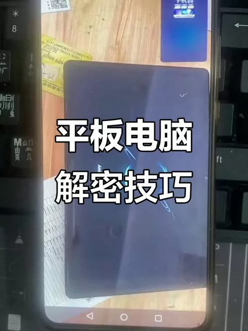 安卓平板忘记密码恢复出厂设置方法