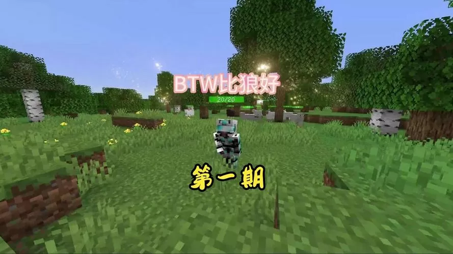 德爷生存(比狼好)模组下载