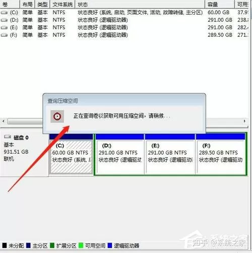 c盘扩容时点不了扩展卷