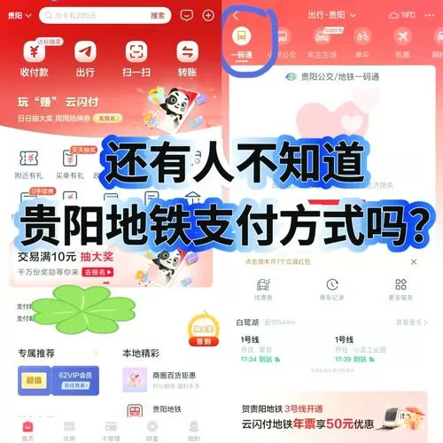 地铁扣费怎么换支付方式
