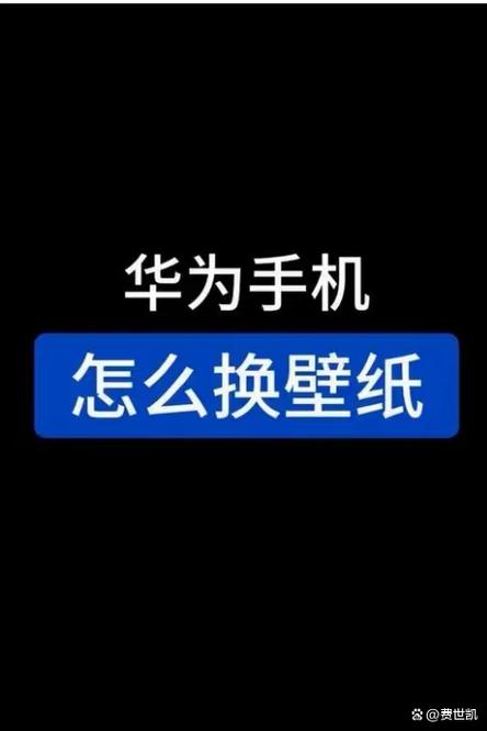 荣耀手机背景黑色怎么调回来