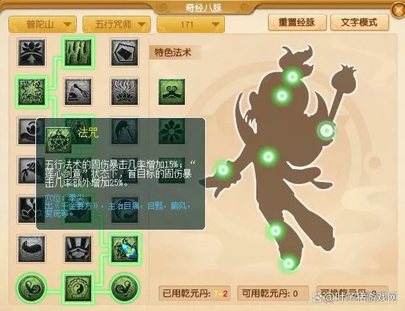 109全敏普陀平民怎么加点图标