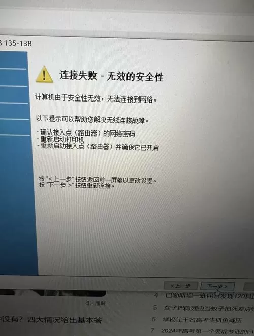 惠普136nw如何连接wifi