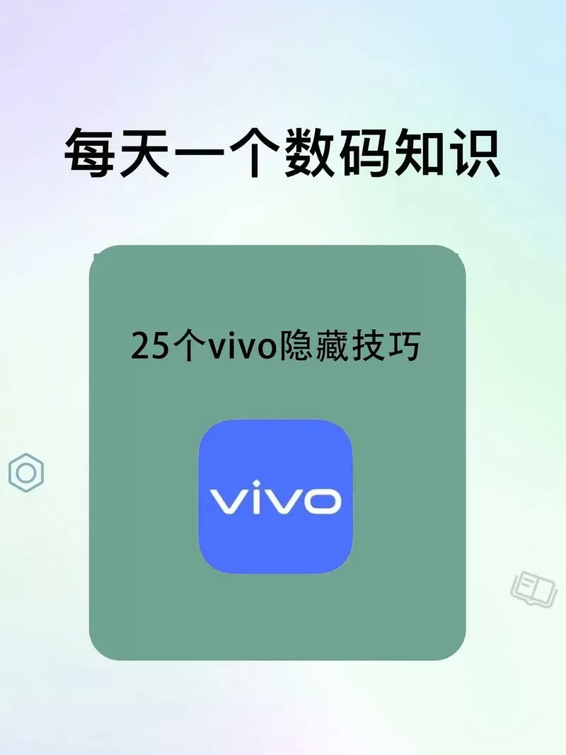 vivo手机怎么隐藏应用