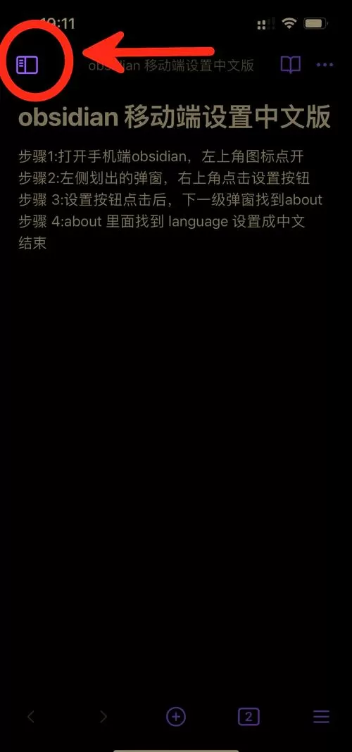 steam手机版怎么改中文