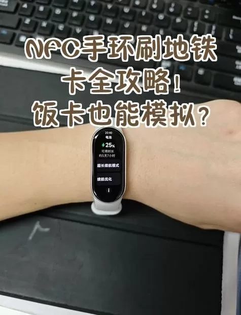 小米手环2连接不上解决办法(亲测)