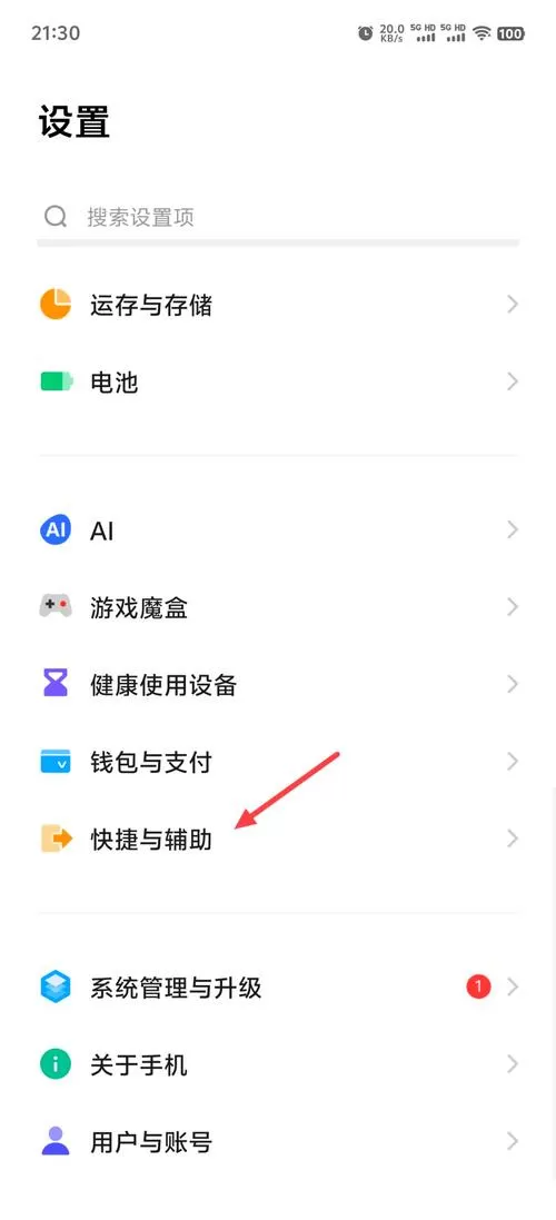 vivo手机锁屏相机怎么关闭