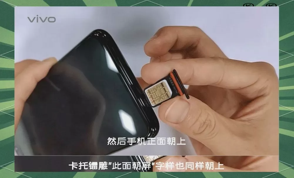 vivo手机取卡孔在什么位置啊