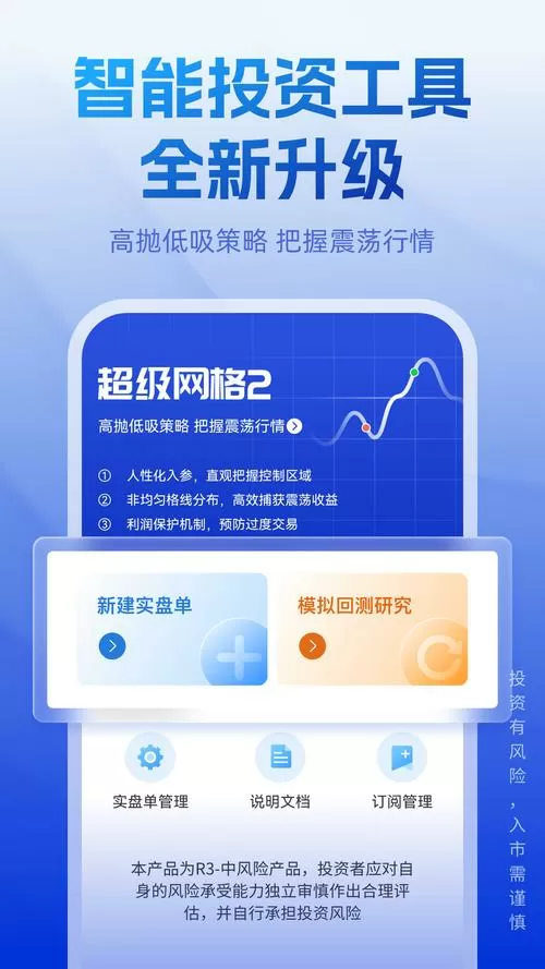 长城炼金术这个软件安全吗?截图
