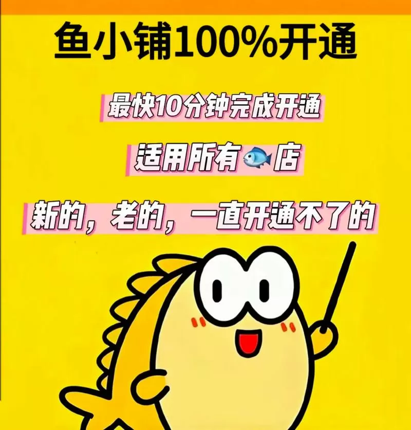 闲鱼怎么催促卖家上线