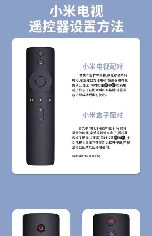 红米电视机遥控器配对方法