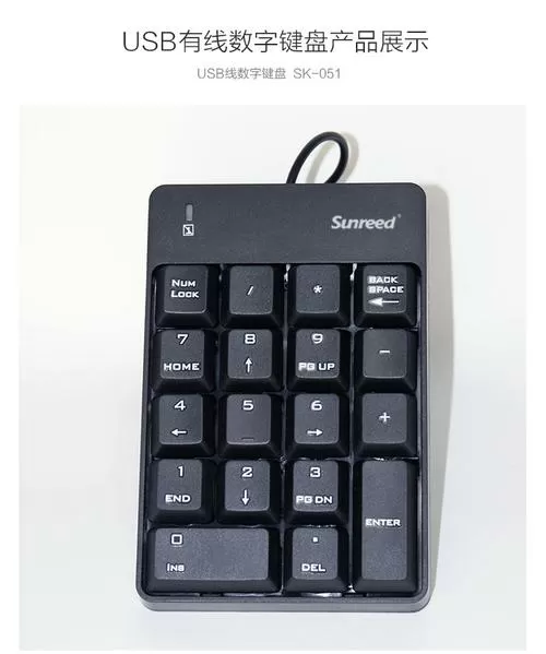 键盘数字键