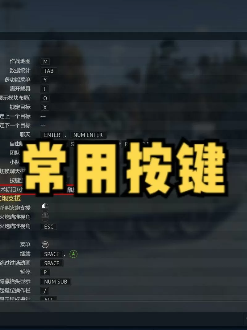 战争雷霆辅助瞄准怎么开