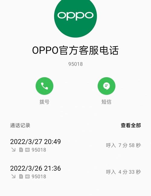 oppo手机接不到别人打的电话