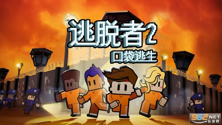 逃脱者2修改器手机版截图