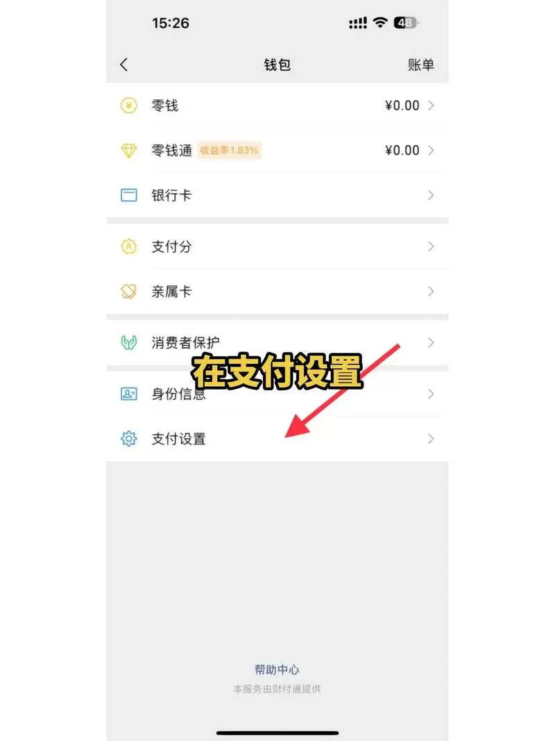 支付宝刷脸怎么修改人脸