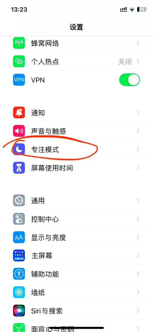 苹果手机短信免打扰怎么设置