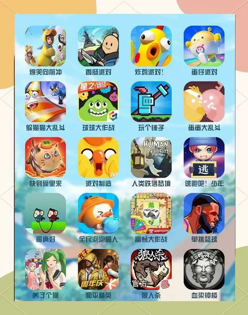 多人联机手游有哪些