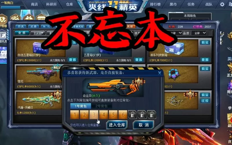 火线精英永久号4399