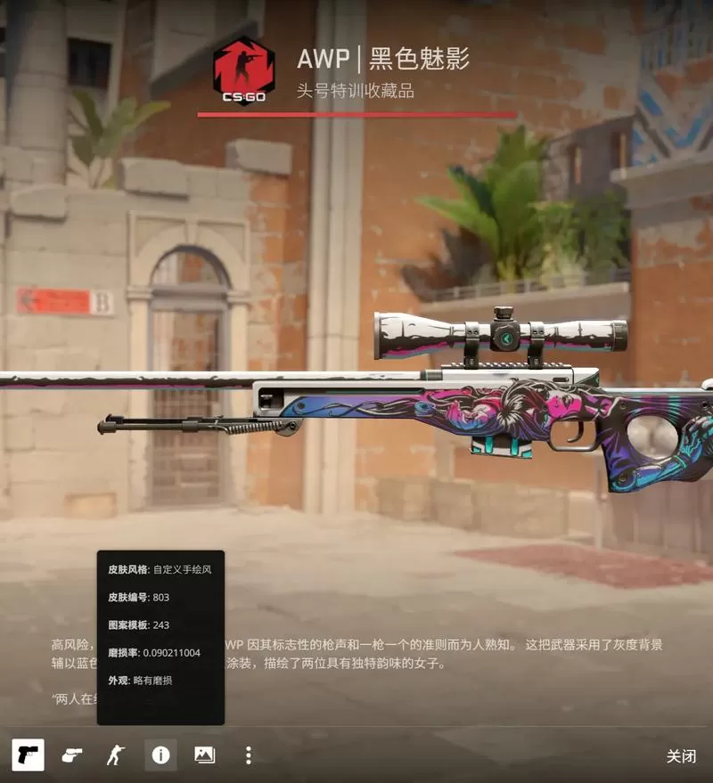 csgo磨损度规则截图