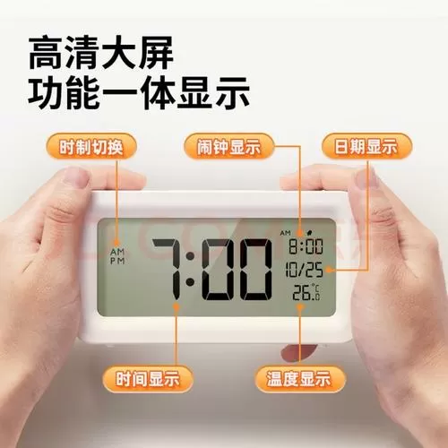 得力电子钟设置方法