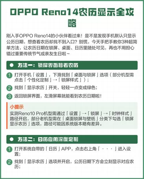 oppo手机怎么显示农历日历