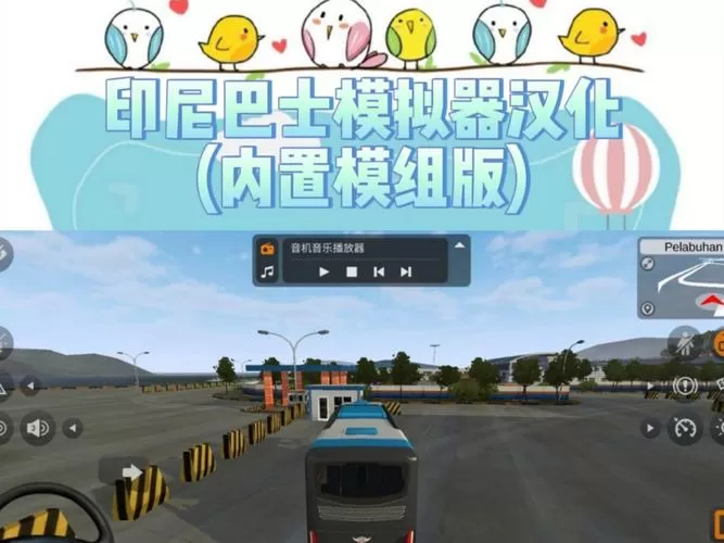 汽车模拟器虫虫助手内置菜单版