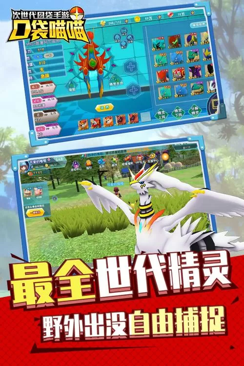 口袋喵喵破解版下载无限钻石金币