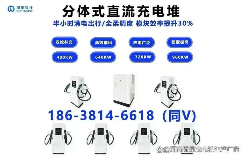 400kw充电桩价格