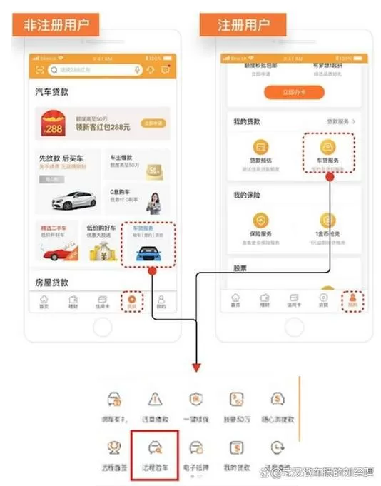 平安车主贷申请流程