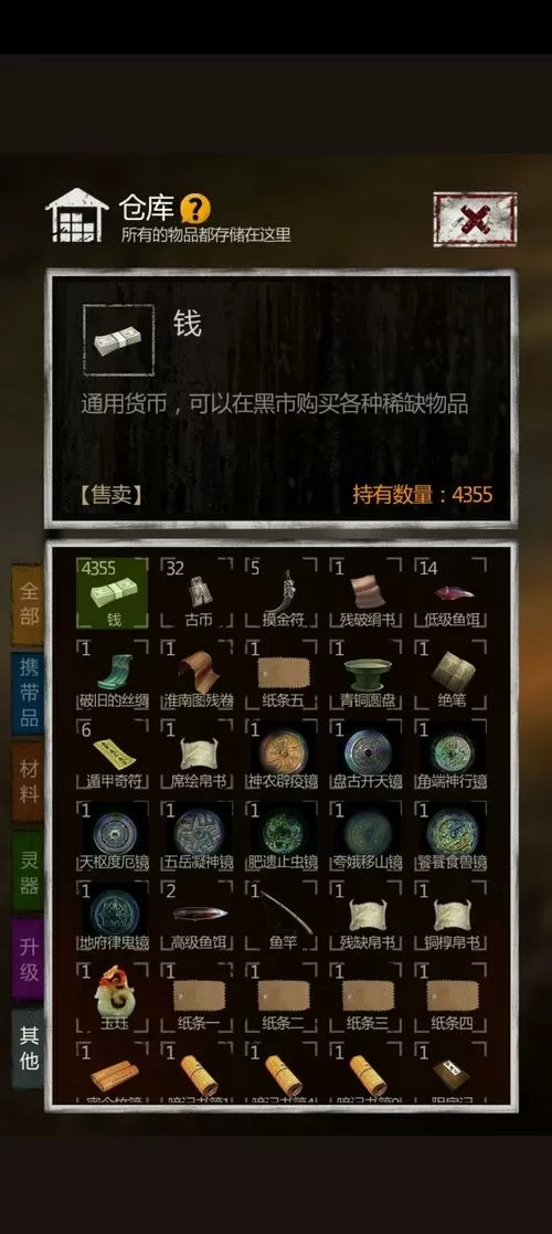 盗墓长生印人物价格表
