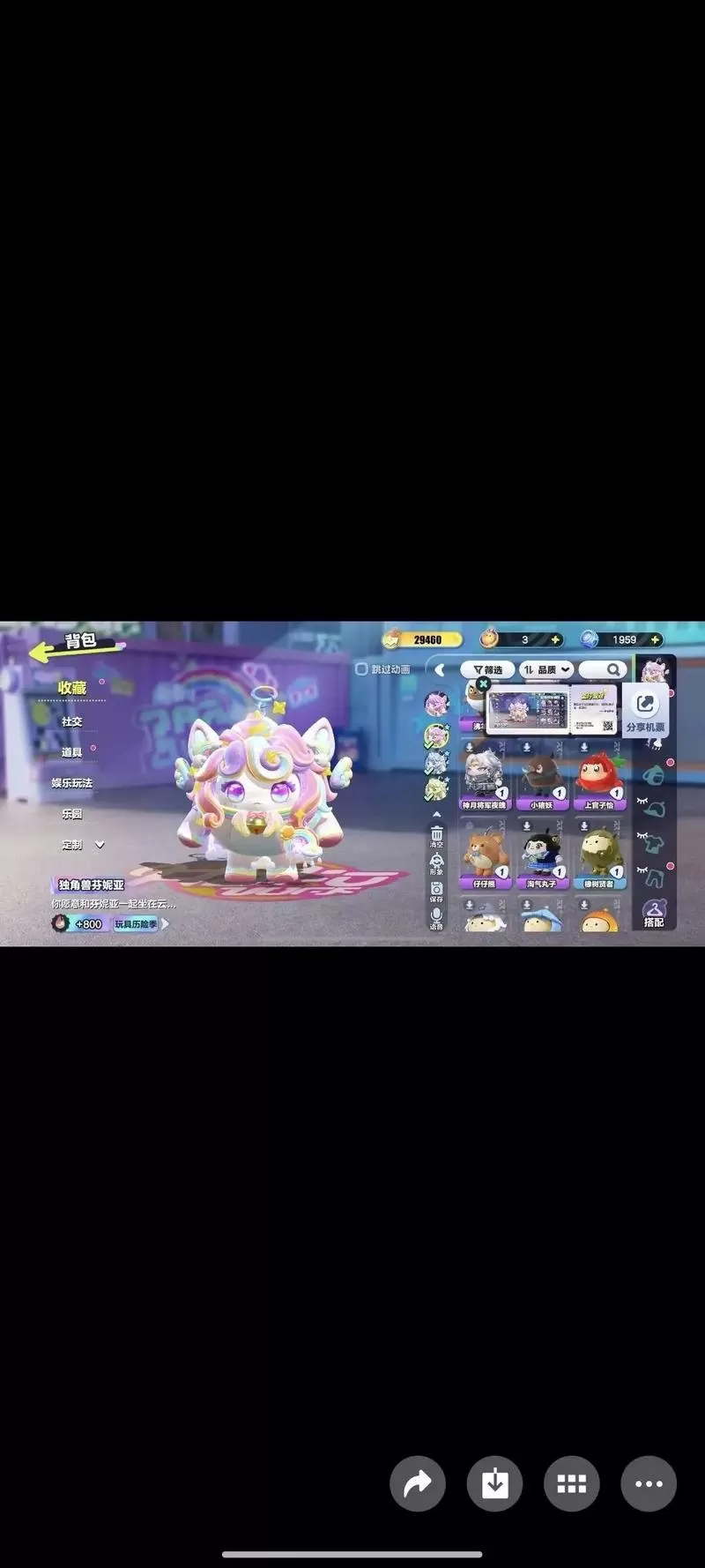 网易蛋仔账号查询
